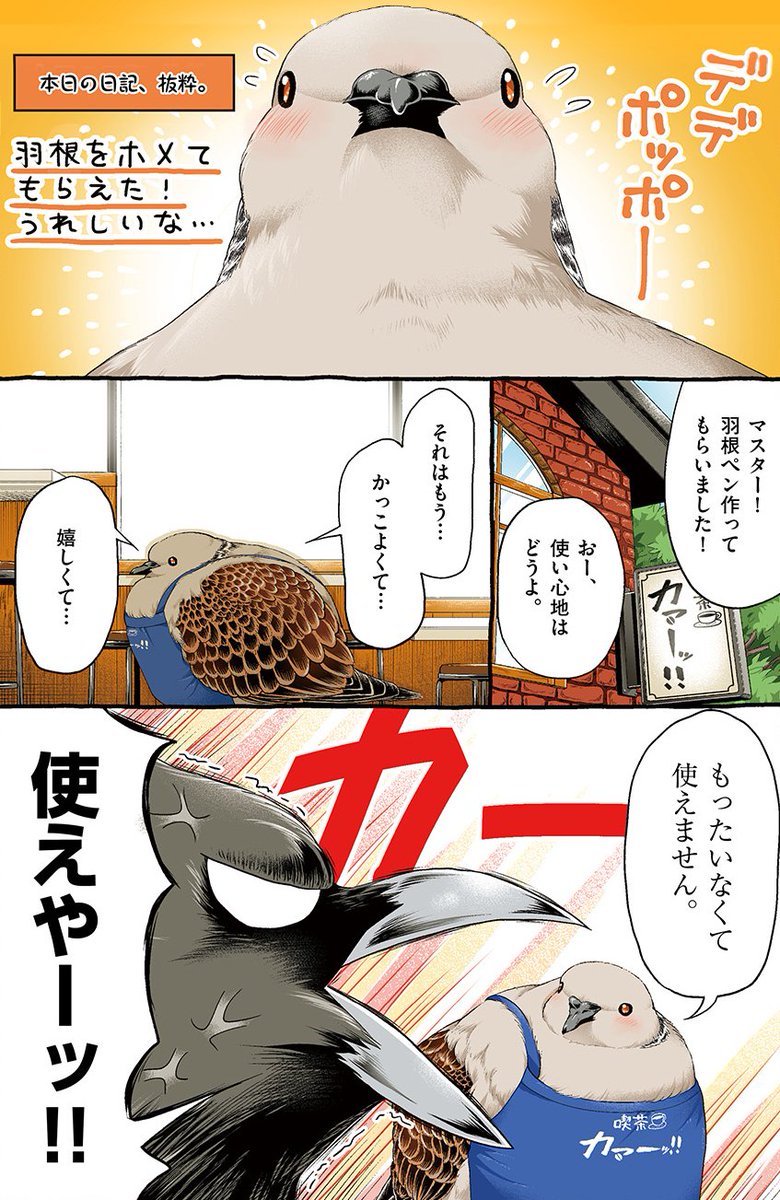 【4/6話】