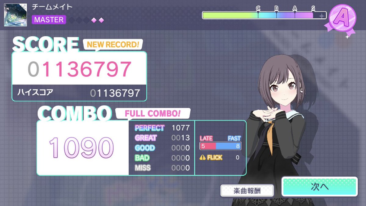 チームメイト
𝗙𝗨𝗟𝗟 𝗖𝗢𝗠𝗕𝗢.ᐟ.ᐟ #プロセカ