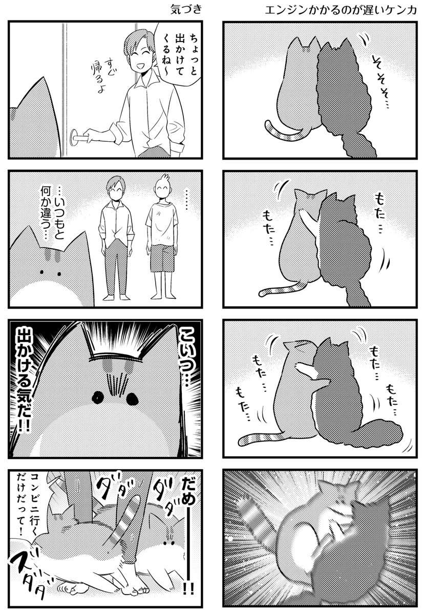 ねこコミックエッセイ(3/3)