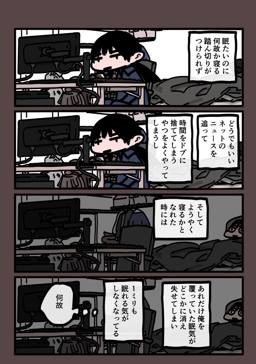 今日も一日