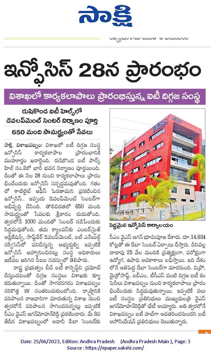 Infy is starting its campus at #Vizag on 28th June, 2023.