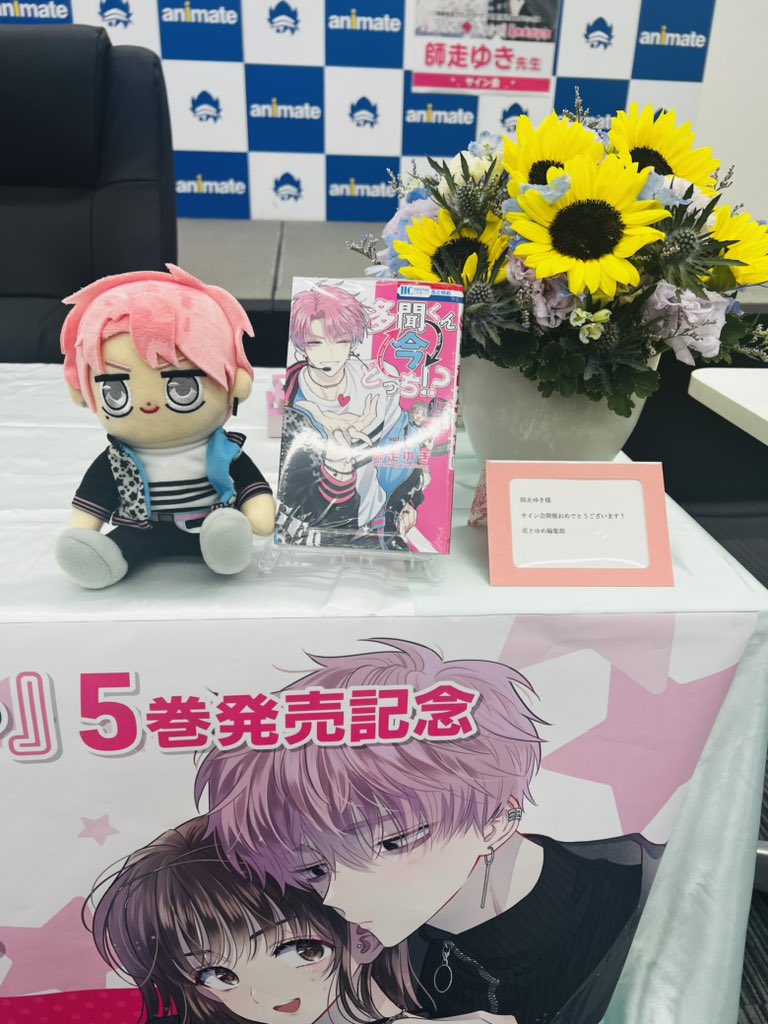 師走ゆき先生サイン会