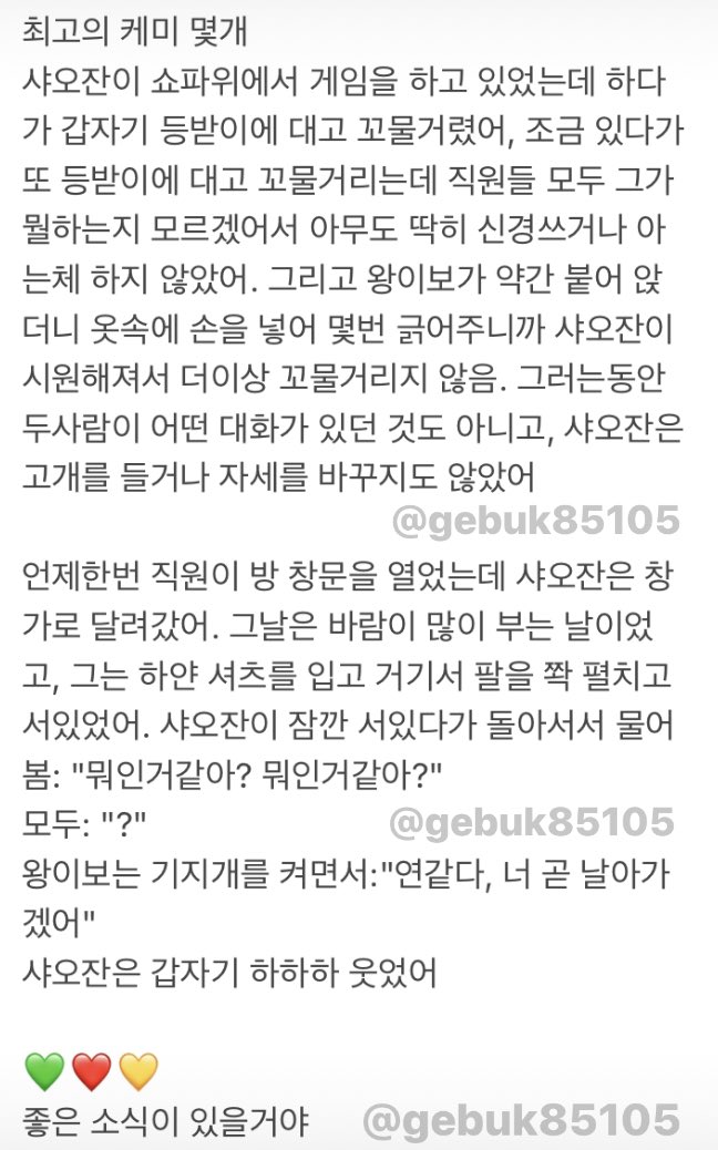 gebuk85105's tweet image. 🍬🍬🍬
말하지않아도 알아요 아무래도 부부니까