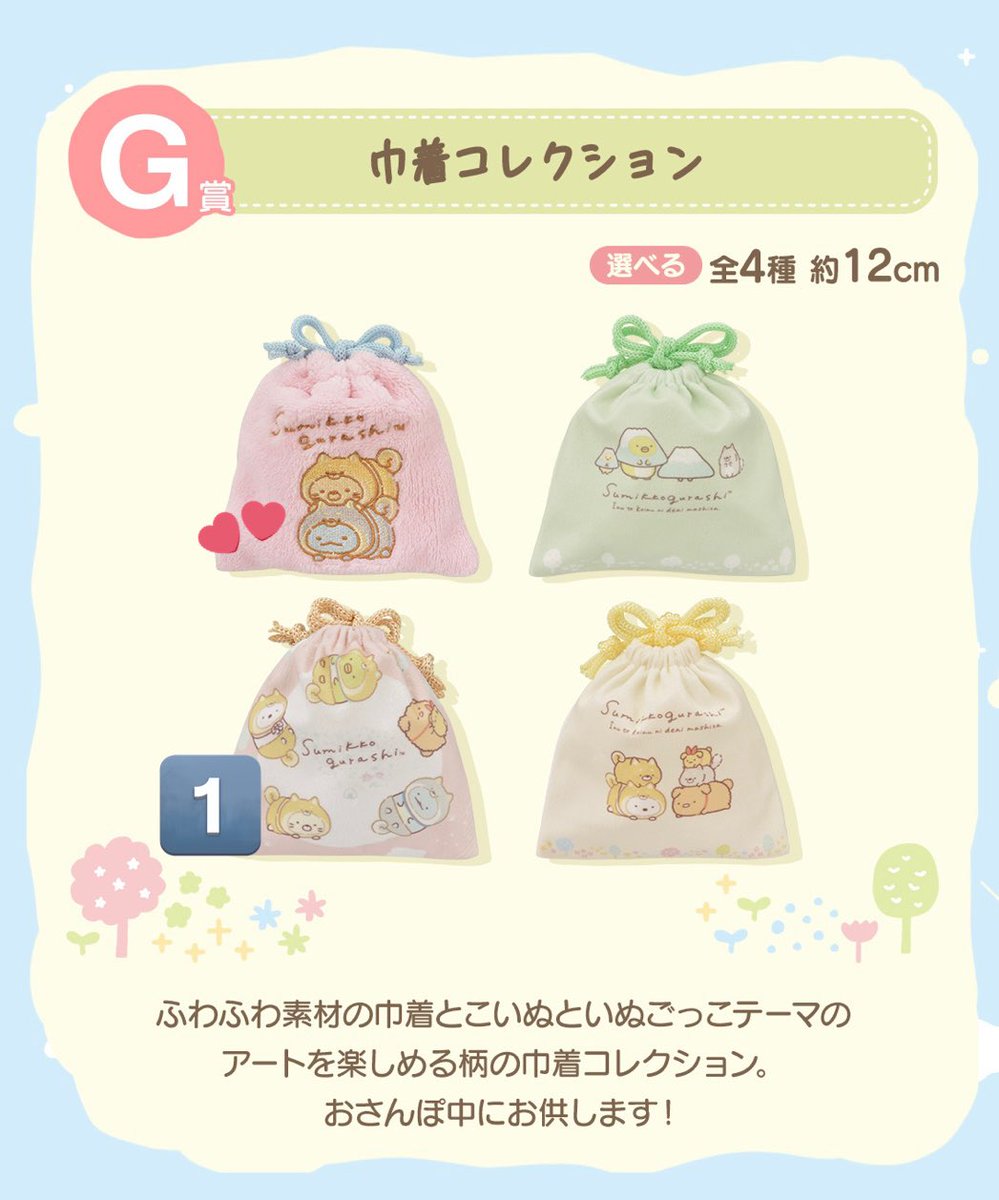 rinak_0617's tweet photo. すみっコぐらし一番くじ こいぬといぬごっこ 交換

譲　画像E,G,H,I賞 数字は所持数
求　D,F,2枚目のH賞の💕

郵送・三宮手渡し可
よろしくお願いします🙇🏻‍♀️՞ https://t.co/LRhjghtX78