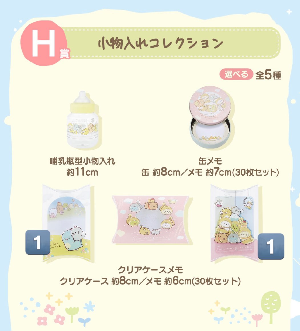 rinak_0617's tweet photo. すみっコぐらし一番くじ こいぬといぬごっこ 交換

譲　画像E,G,H,I賞 数字は所持数
求　D,F,2枚目のH賞の💕

郵送・三宮手渡し可
よろしくお願いします🙇🏻‍♀️՞ https://t.co/LRhjghtX78