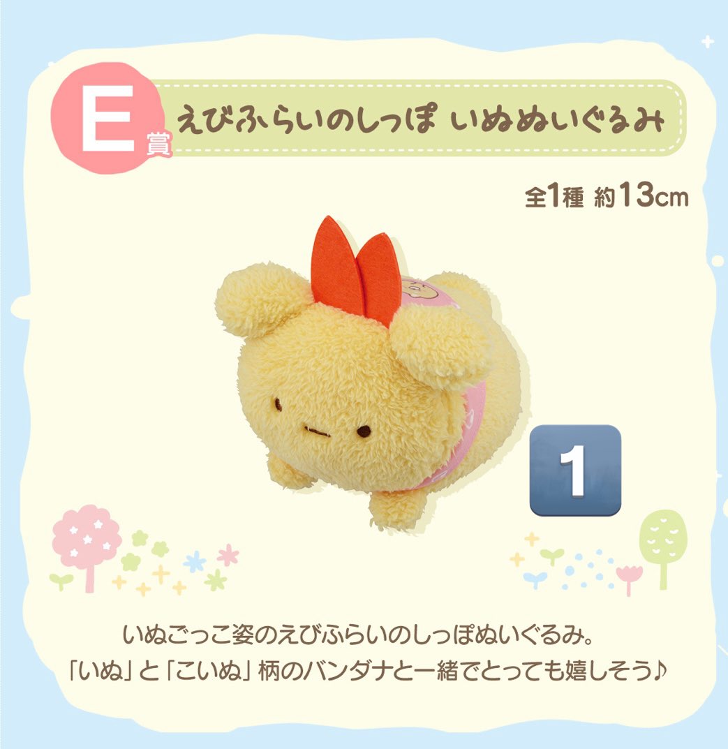 rinak_0617's tweet photo. すみっコぐらし一番くじ こいぬといぬごっこ 交換

譲　画像E,G,H,I賞 数字は所持数
求　D,F,2枚目のH賞の💕

郵送・三宮手渡し可
よろしくお願いします🙇🏻‍♀️՞ https://t.co/LRhjghtX78