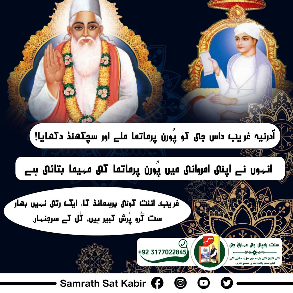 #GloryOf_LordKabir