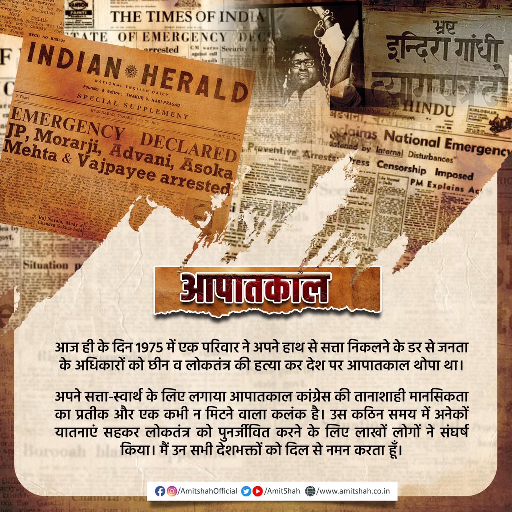 Amit Shah tweet media
