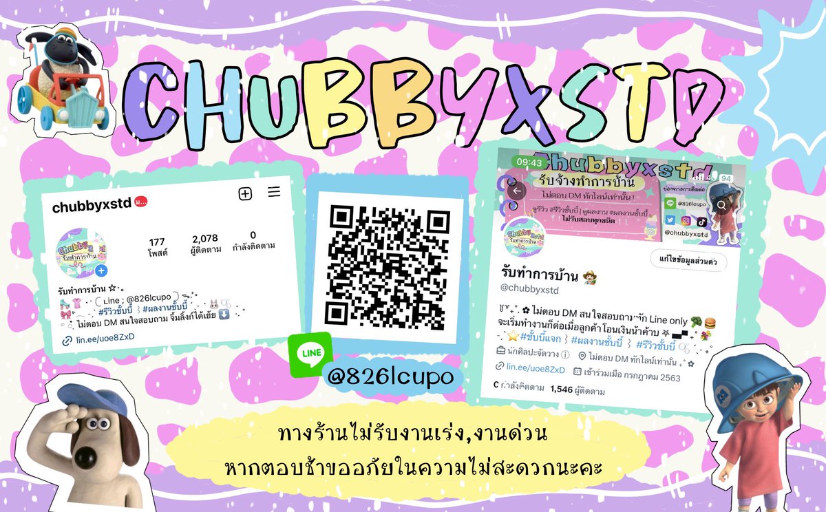 ˗ˏˋ ᑕᕼᑌᗷᗷY ᑕOᗰᗴᗷᗩᑕK 🐰🎀 ☆ ★ 
𖥦 ชั้บบี้กลับมาเปิดร้านแล้วนะค้าบทุกคน พร้อมเริ่มทำงานค้าบ 👀📚 ꒰ สอบถามเพิ่มเติมได้ที่; lin.ee/uoe8ZxD  ꒱ ✿
 #รีวิวชั้บบี้ #ผลงานชั้บบี้  #รับทำการบ้าน #รับจ้างทำการบ้าน