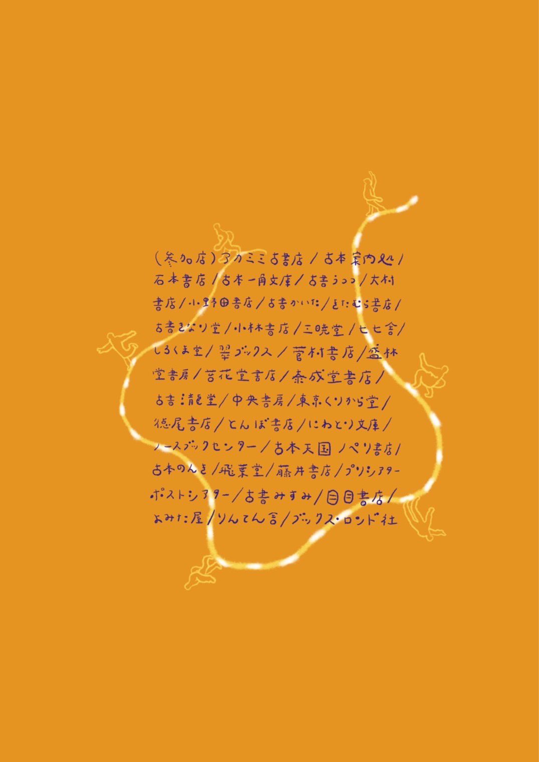 古書通信編集部 (@yumenoyamame) / X