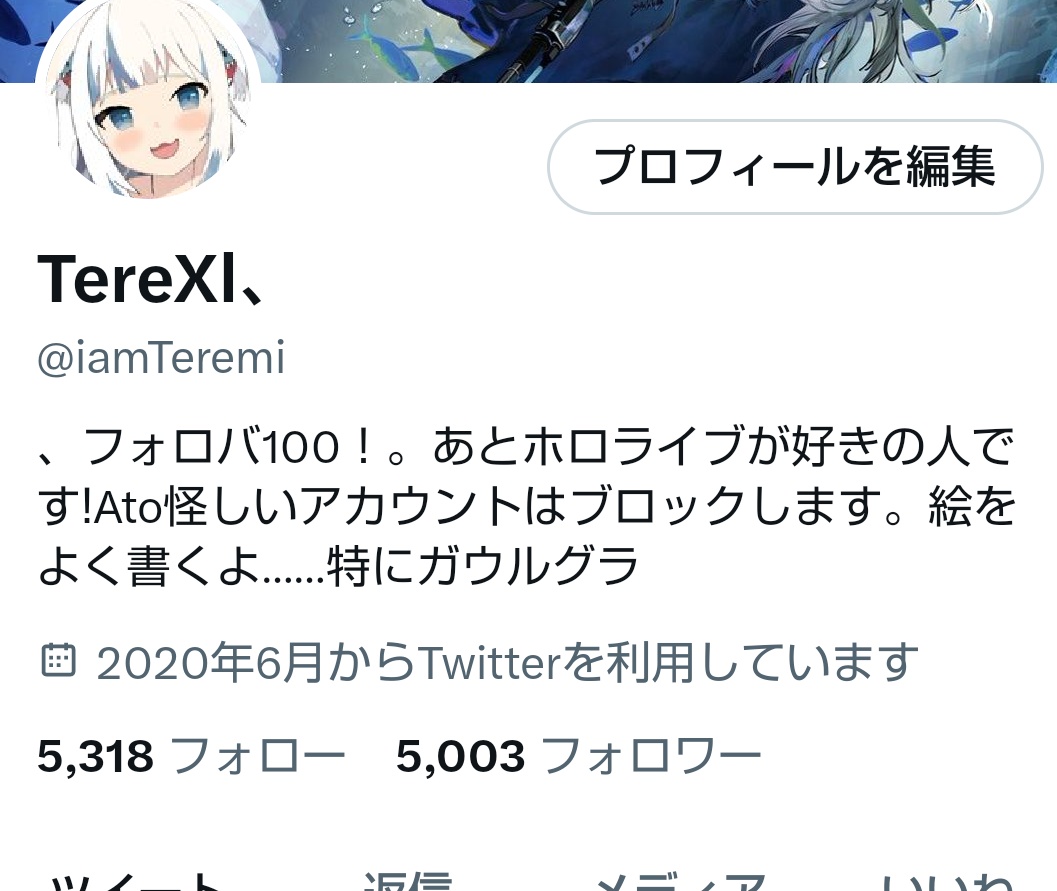 遂に念願の5000！フォローしてくれた人ありがとう!万垢目指す！