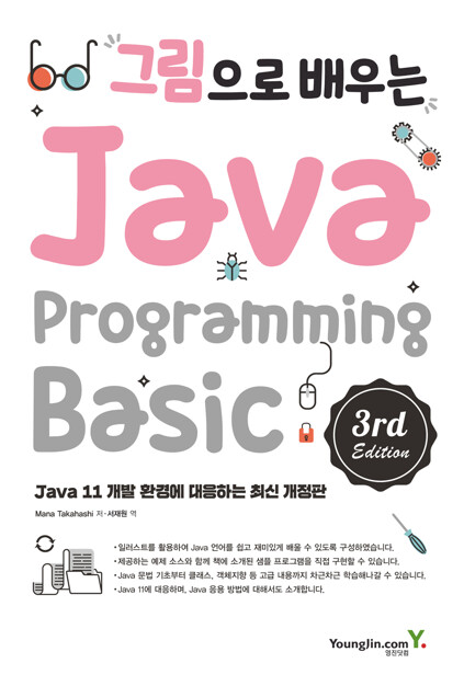 gaeraecom's tweet photo. 『그림으로 배우는 Java Programming 3rd Edition』 도서 증정 이벤트🎉

프로그래밍이 처음인 분도 Java의 기초부터 심화 내용까지 그림으로 쉽게 배우는 Java 입문서!

참여❤️팔로우+리트윗
인원🎁5명
기간📅~23.06.29 추첨
도서📚https://t.co/RxockqpktQ
주의📢추첨일 회신 없으면 당첨 취소 https://t.co/T0HEP5Tuzo