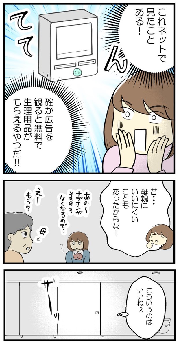 （2/3） https://t.co/12EwwMlhBi