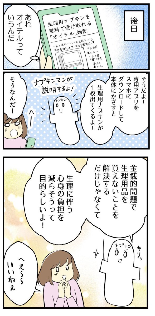 （2/3） https://t.co/12EwwMlhBi