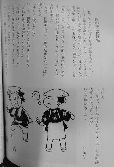 みんなが好きそうな妖怪の話もあったよ さすがは岡山文庫だ