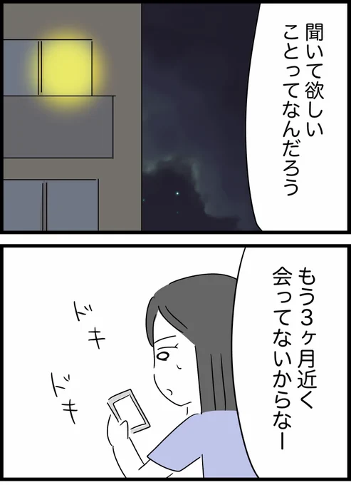 【33】毎回遅刻してくる友人