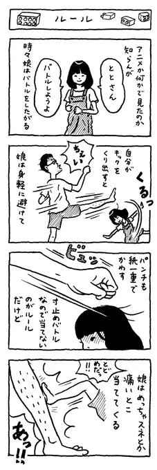 ルール