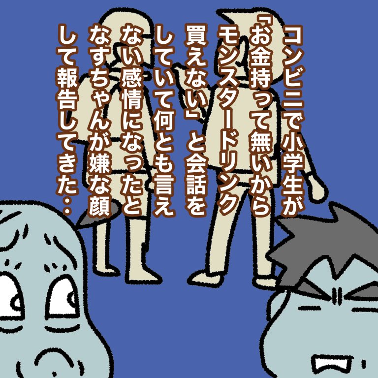 よそんちの子がカフェイン飲料を飲んでいると心配する年寄りになりし我