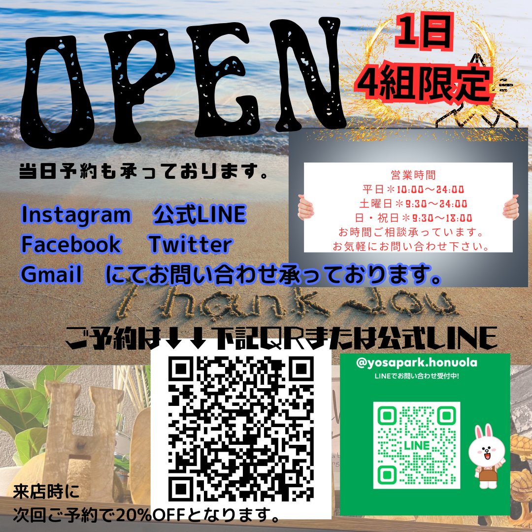 yosaparkhonuola's tweet image. 本日は9:30OPENです✨

ご予約お問い合わせはこちら↓
lin.ee/3JKGE8C

#luluonn
#yosa
#痩せたい
#ダイエット
#愛知県
#一宮市