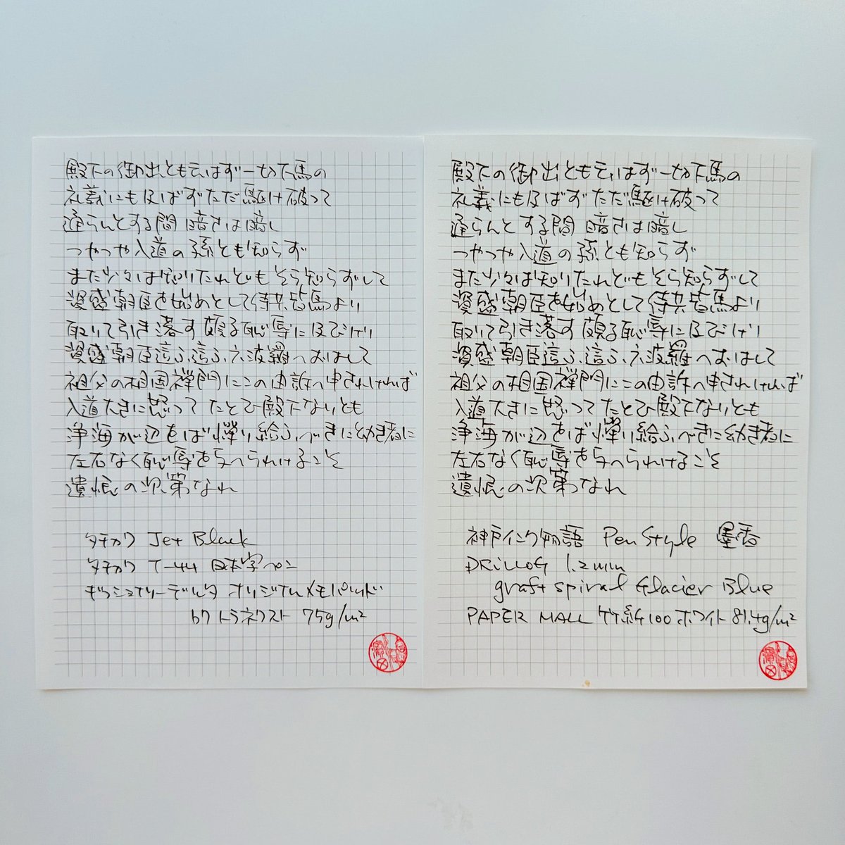 GionshoujyaNo_'s tweet photo. タチカワ #jetblack #ギフショナリーデルタ #b7トラネクスト 75g/m2 #タチカワ #日本字ペン #神戸インク物語  #PenStyle #墨香 #PAPERMALL #竹紙100ホワイト 81.4g/m2 #DRILLOG #GlacierBlue #graftspiral 1.2mm #UniNK250 #文房具 #万年筆インク #インク沼 #紙沼 #ガラスペン #iPhone14pro max https://t.co/lSYAKMCZF9