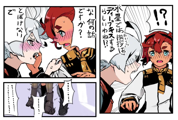 フォロワの皆さん聞こえてますか…。私は今ここにはいません…。これは予約投稿です…。配信勢なのでリアタイで本編を見れないわが身ゆえ、ネタバレを踏むわけにはいかないのです…。 ですが心は常に皆さんとともにあります…。 どうかご無事で…。  P.S  気に入ってるのを4枚ほど再掲しておきます。