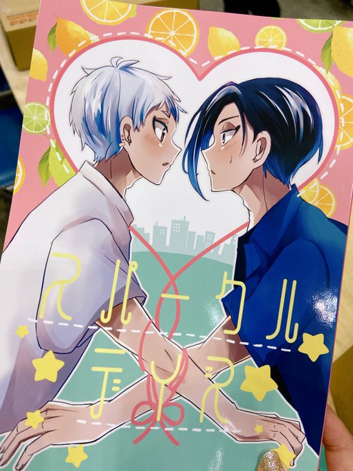 新刊無事に届いてました 色味が想像より良い!最高!! 印刷所すき!(単純)