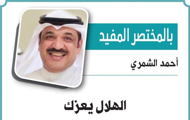 asalshameri's tweet image. #بالمختصر