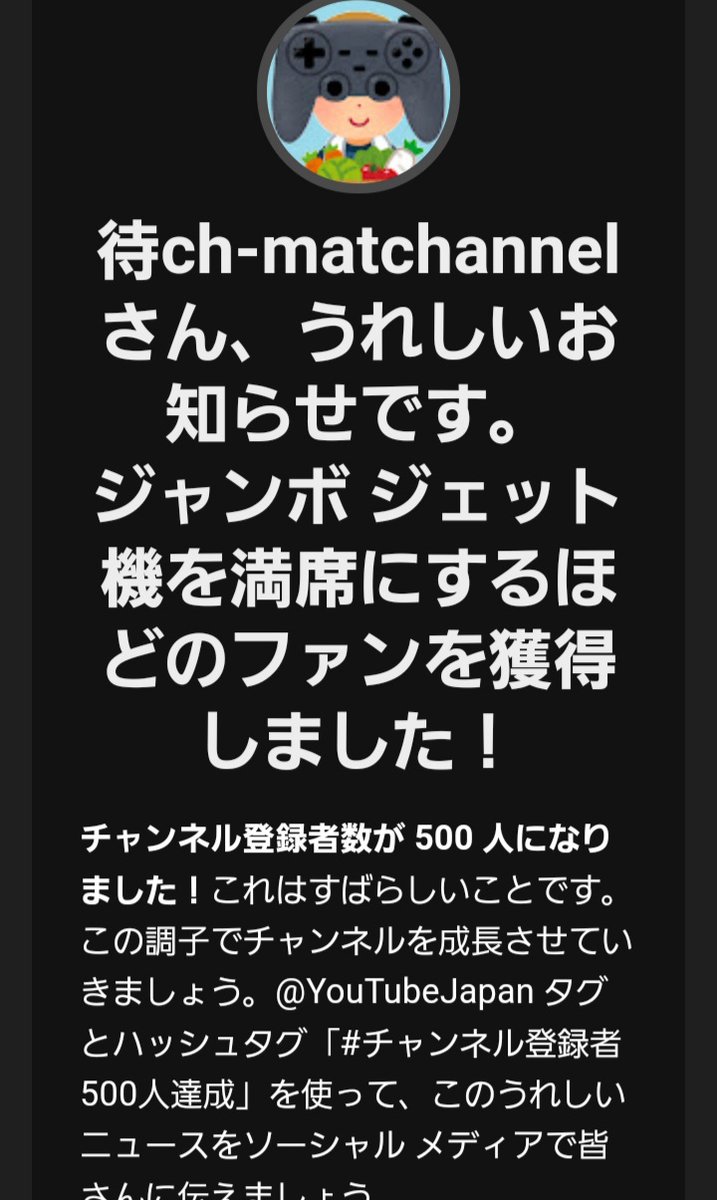 matchannel4's tweet photo. 動画投稿停滞系ユーチューバーですが
家庭菜園シーズンが来る度に増え
500人達成致しました(*´▽｀*)
https://t.co/ghzODhzjCP
登録ありがとうございます✨

家庭菜園も継続してますし
反応があるとニヤニヤしていますのでこれからもよろしくお願いします😊

@YouTubeJapan #チャンネル登録者500人達成 https://t.co/JyJ1jPwfGZ