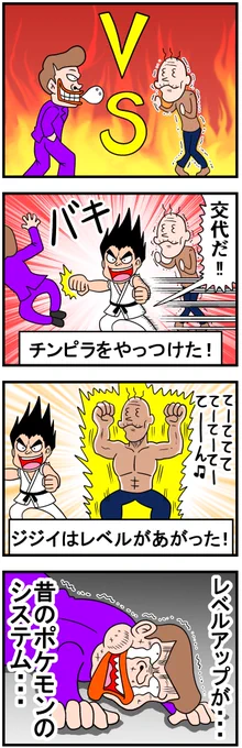 少しでも戦闘に参加すれば  https://soyamanga.blog.jp/archives/23387463.html