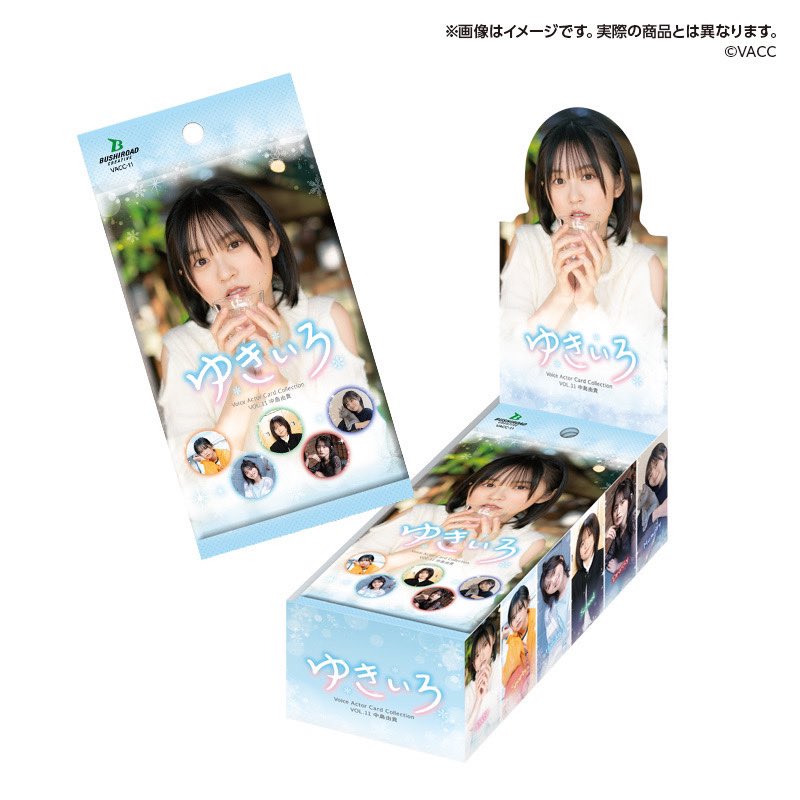 おはようございます！！ 本日6/25 Voice Actor Card Collection VOL.11