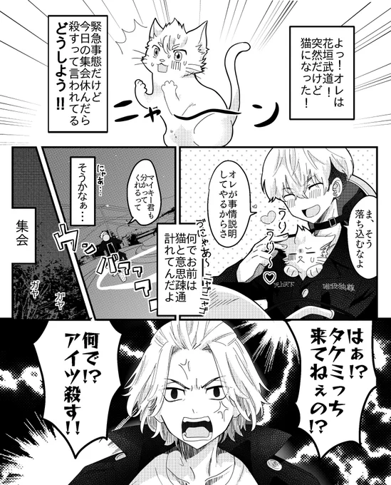 マイ武・ふゆタケ
🎋おめでとー!🎂🎉

※事故チュー描写有り 