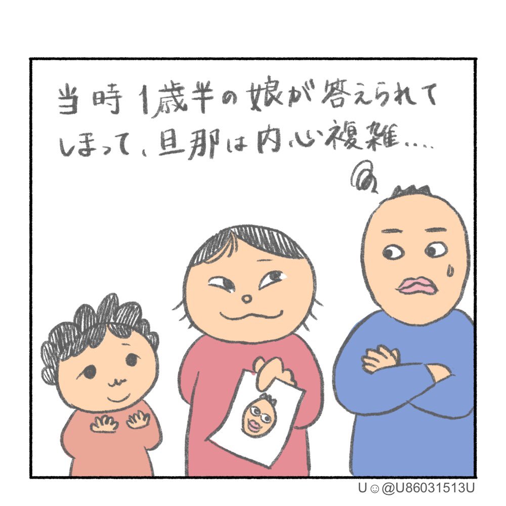 久しぶりに描けたよ!  #Uさんの家族日記  #コミックエッセイ  #漫画がよめるハッシュタグ