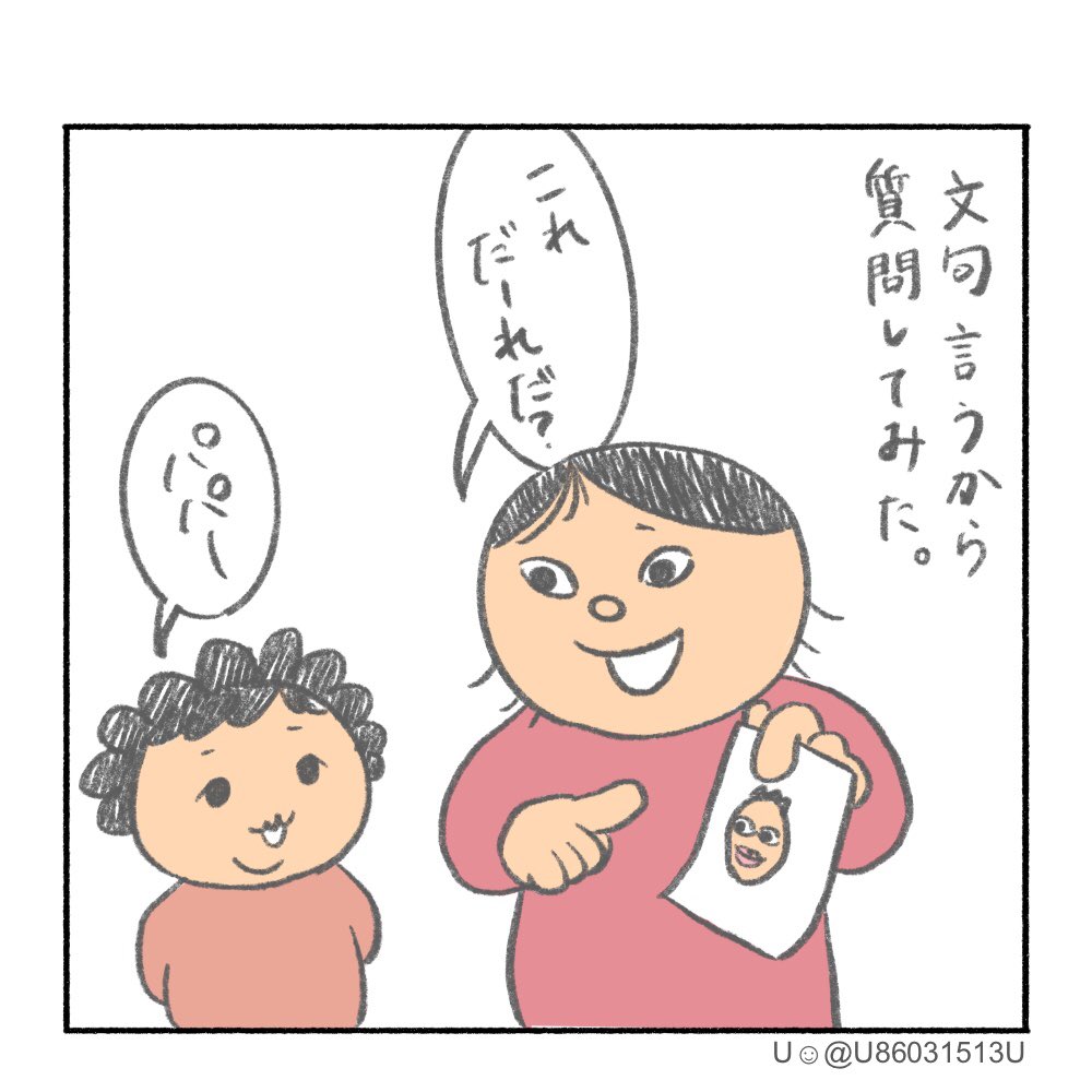 久しぶりに描けたよ!  #Uさんの家族日記  #コミックエッセイ  #漫画がよめるハッシュタグ