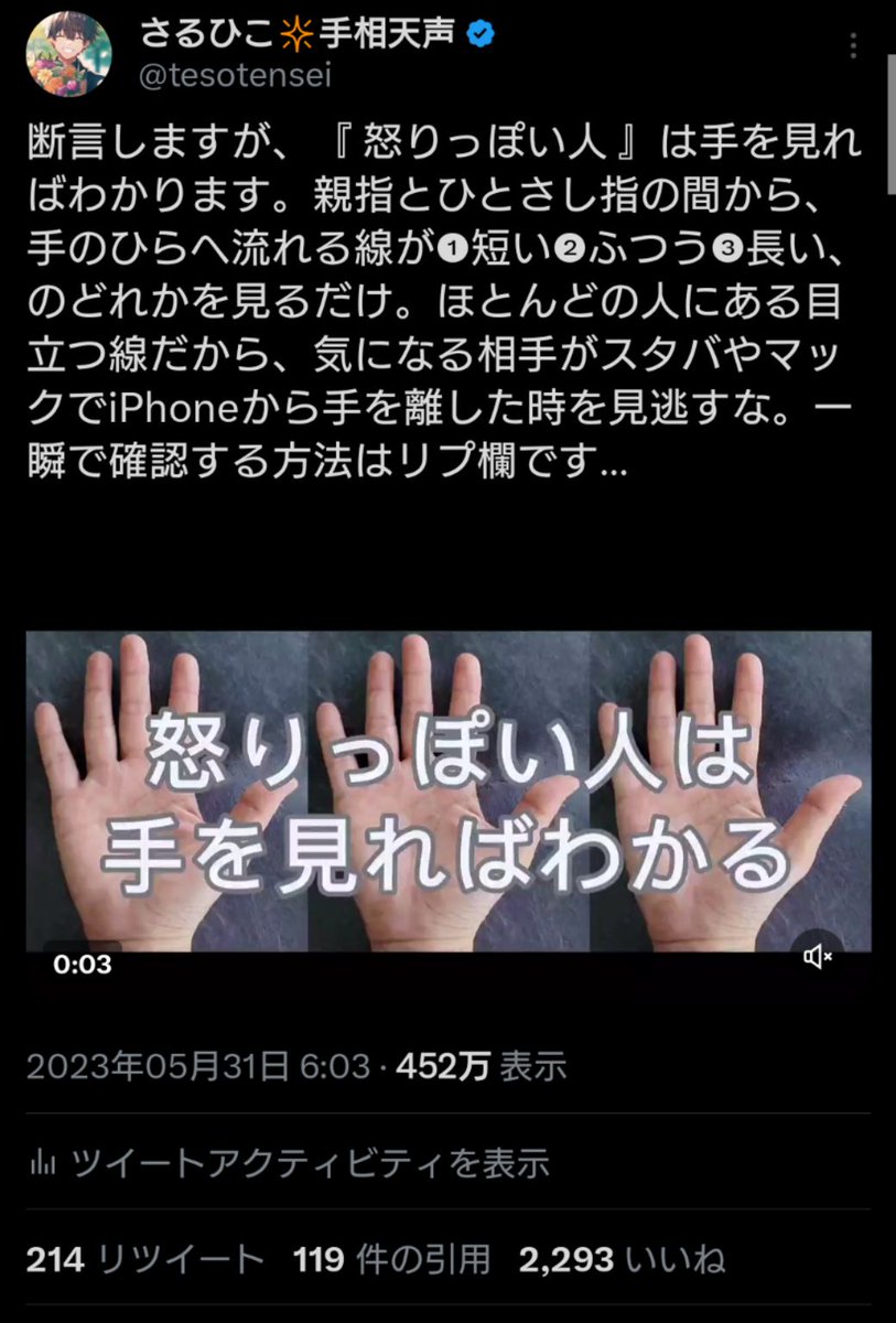 tesotensei's tweet photo. 毎日が明るく楽しくなる投稿を、統計学とスピリチュアルの狭間から、手相や占いを中心に毎日投稿中！

僕をフォローするメリットは

・金運がアップ
・仕事運がアップ
・毎日が幸せになる
・毎朝が楽しみになる
・あなたの価値が上がる

フォロミー
@tesotensei
↓こんな投稿を毎日しています↓ https://t.co/LzTPTHs6qB