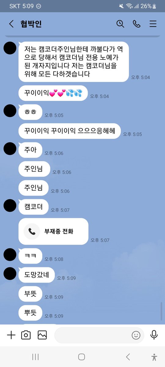lesubian's tweet photo. -ƁƳ:캠코더📹:-여왕깨기 6승 0패
라인ID:lesubian
#여왕깨기 #여깨 #붙여대결 #능욕 #박제 #암캐 #수캐 #변녀 #변남 https://t.co/4CKtWYhiwt