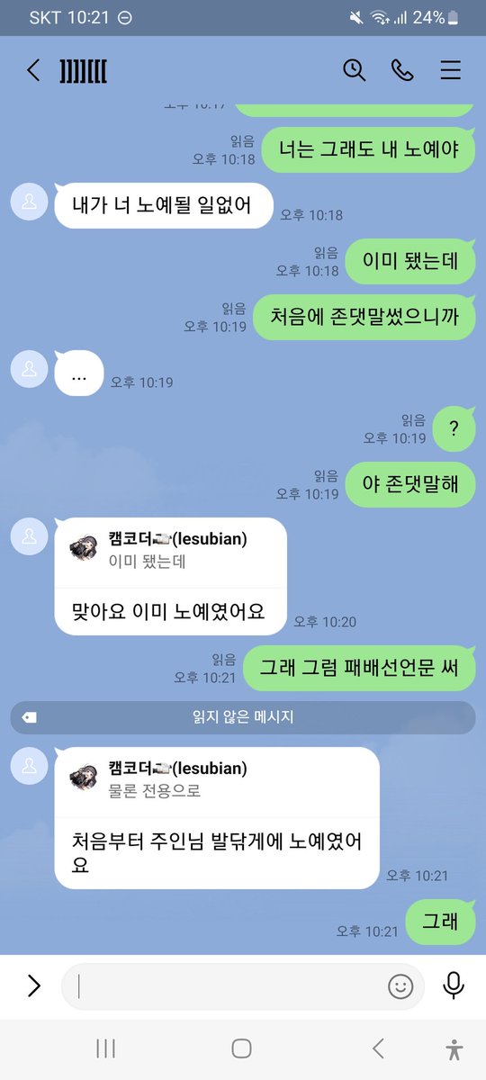 lesubian's tweet photo. -ƁƳ:캠코더📹:- 여왕깨기 7승 0패
라인ID:lesubian
#여왕깨기 #여깨 #붙여대결 #암캐 #수캐 #자지 #보지 #변녀 #변남 https://t.co/CVkv8rfRR3