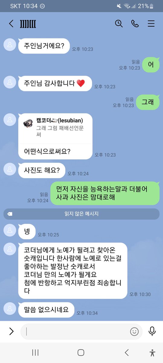lesubian's tweet photo. ƁƳ:캠코더📹: 여왕깨기 8승 0패
라인ID:lesubian
#여왕깨기 #여깨 #붙여대결 #자지 #보지 #암캐 #수캐 #변녀 #변남 https://t.co/h98vnjtBLZ