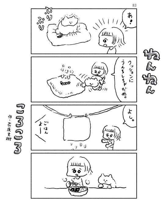 ねんねんころころ 