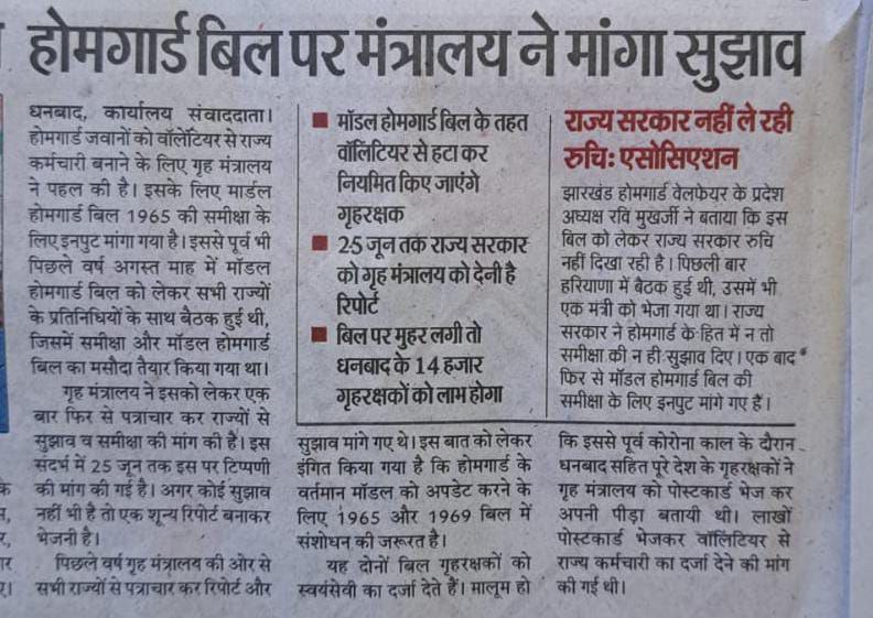 होमगार्ड्स की मांग पूरी करो
देश आजाद-अंग्रेजों के नियम लागू क्यो 
75 साल से "निष्काम सेवा" "स्वयंसेवक" जैसे शब्द अब नियमों में बदलाव जरूरी
पत्र ध्यानाकर्षित👇
#होमगार्ड्स_एक्ट_मे_संशोधन_करें
<a href="/narendramodi/">Narendra Modi</a> 
<a href="/AmitShahOffice/">Office of Amit Shah</a>
<a href="/HMOIndia/">गृहमंत्री कार्यालय, HMO India</a>
<a href="/rajnathsingh/">Rajnath Singh</a>
<a href="/AmitShah/">Amit Shah</a>