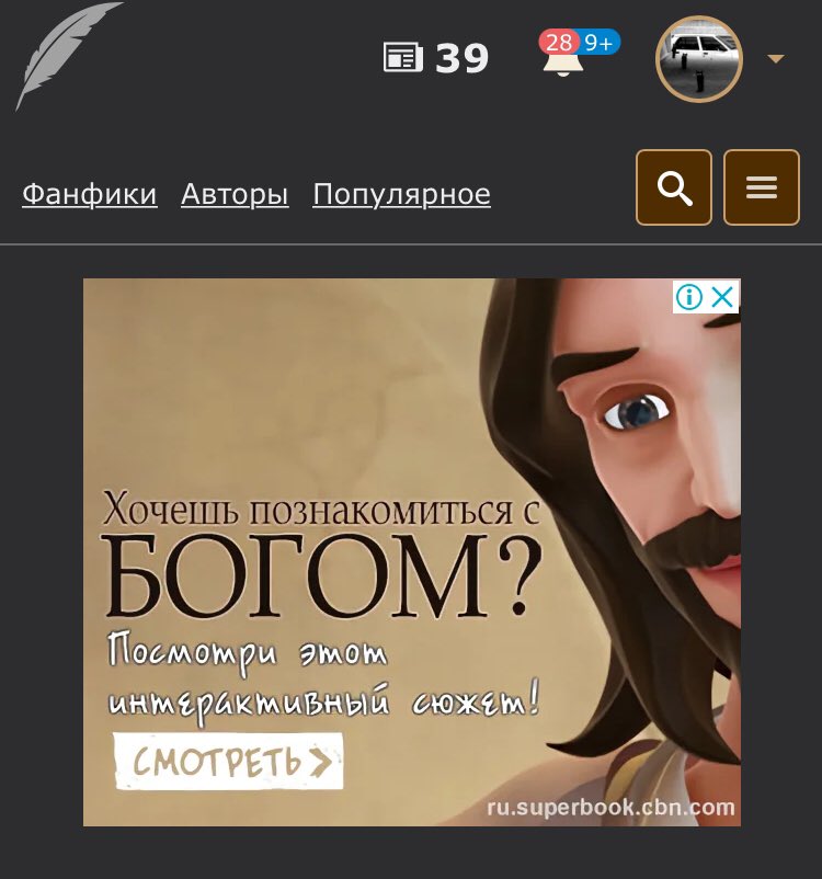 Linget1002's tweet photo. Фикбук знает какую рекламу когда подобрать. В самый раз для порно с ангелом https://t.co/HpF5LgX29Y