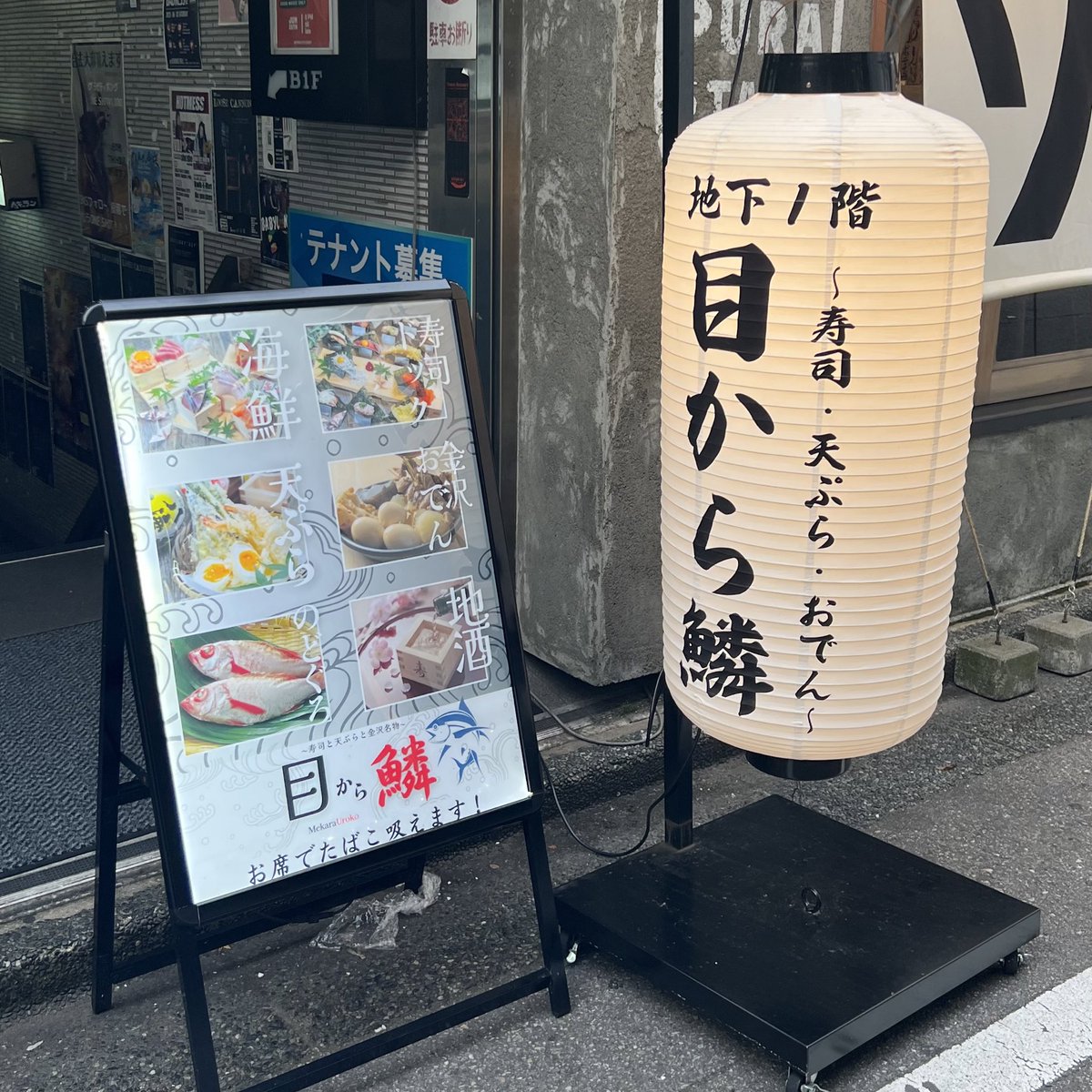 gmmn____'s tweet photo. 📍目から鱗 https://t.co/kkLbqKKfwz