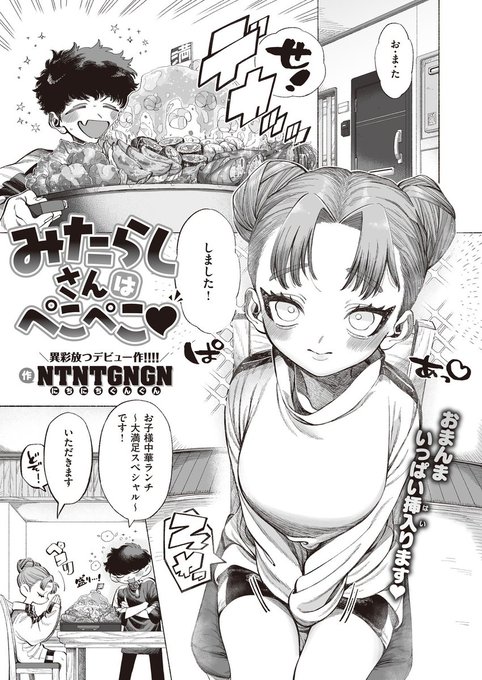 WEEKLY快楽天さんで漫画を配信させていただいてます!
デカモリすきな二人がハワワな内容となっております。よろしければどうぞ～!👾✨
komiflo:https://t.co/ia7HnsuUgE 