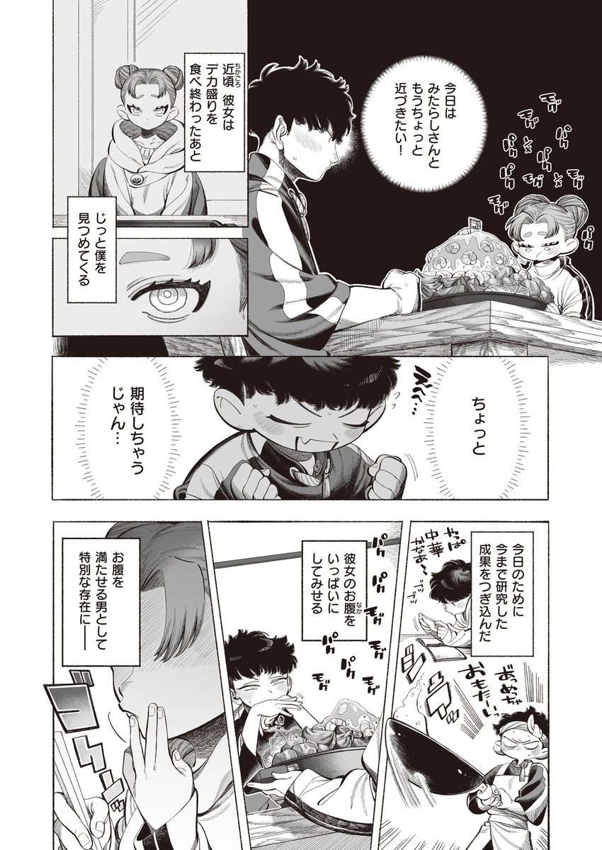 WEEKLY快楽天さんで漫画を配信させていただいてます!
デカモリすきな二人がハワワな内容となっております。よろしければどうぞ～!👾✨
komiflo:https://t.co/ia7HnsuUgE 