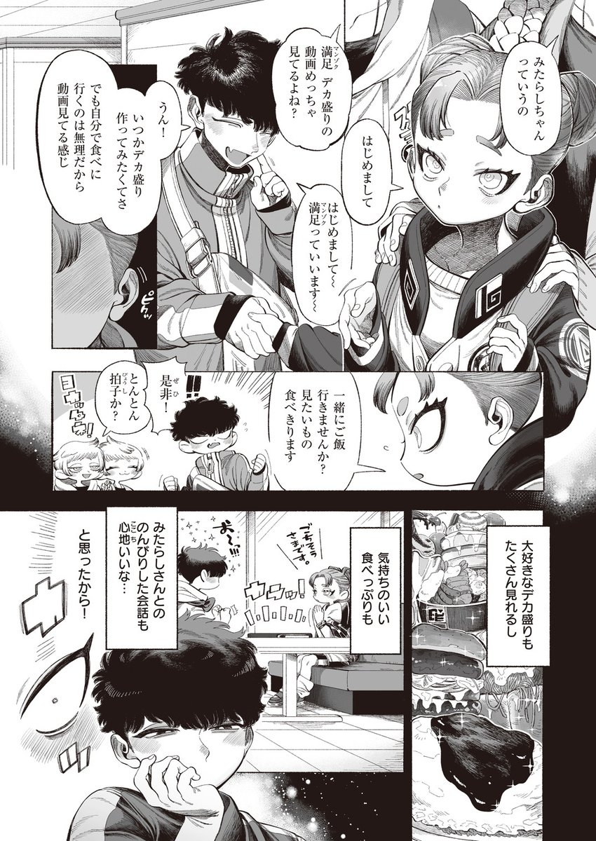 WEEKLY快楽天さんで漫画を配信させていただいてます!
デカモリすきな二人がハワワな内容となっております。よろしければどうぞ～!👾✨
komiflo:https://t.co/ia7HnsuUgE 