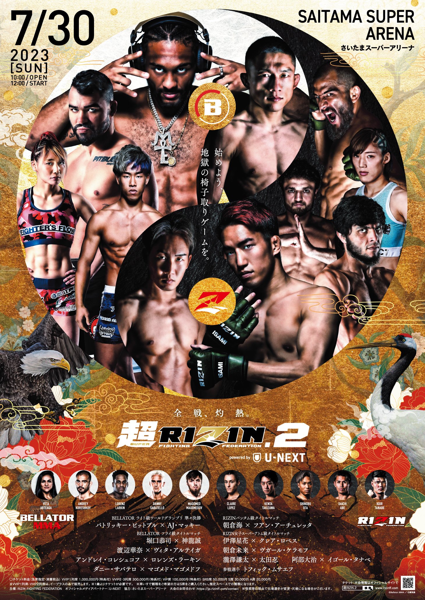 RIZIN FF OFFICIAL on X: RIZIN FF OFFICIAL on X: