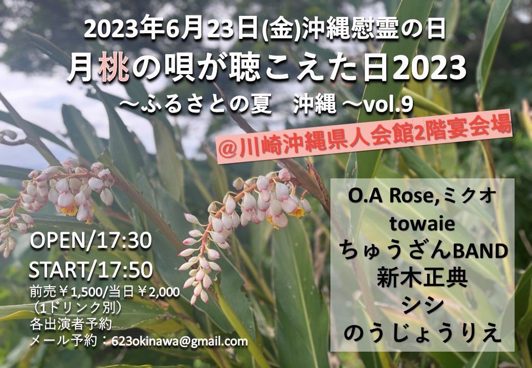 623okinawa tweet picture