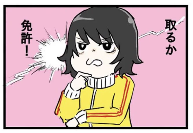 医大生ですがなにな  m3.com内にて13話公開中です  【マンガ】医大生「免許に30万かけるのは高い」 