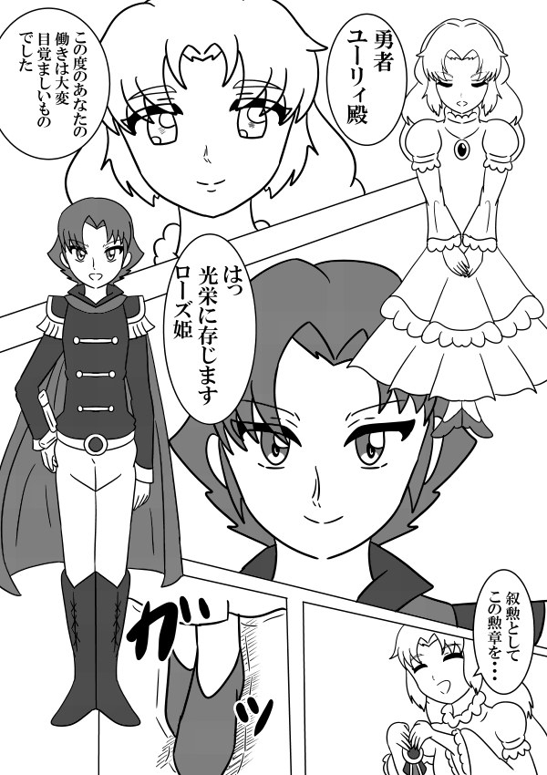 勇者と王女の漫画①
#漫画が読めるハッシュタグ
#絵描きさんと繋がりたい 