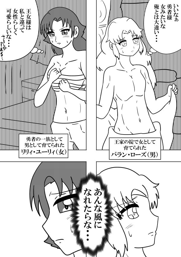 勇者と王女の漫画②
#漫画が読めるハッシュタグ
#絵描きさんと繋がりたい 