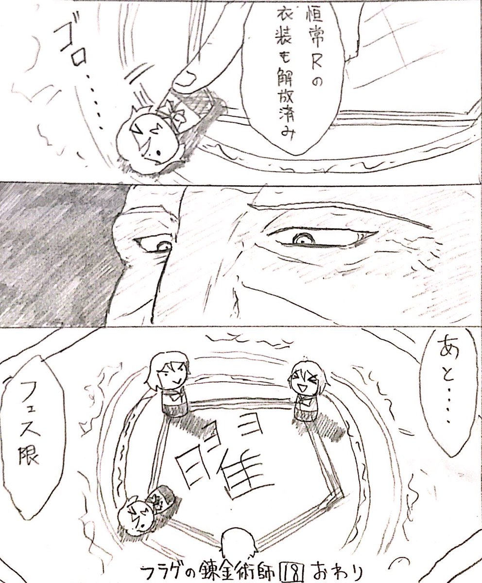 サ終まであと5日 コンプリートなるか………?!